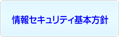 運営規程・重要事項説明・料金表